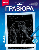 Гр-708 Гравюра Животные Африки "Большой слон" (серебро)