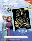 Грд-024 Гравюра Холодное сердце "Анна" (золото)