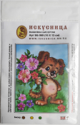 Вышивка на искусственном шелке "Щенок с букетом" ББ-069 (10*13см)