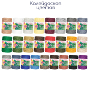 Шнур-пряжа "Я люблю вязать" (100% полиэфир) 3мм, 150гр. 100м, калейдоскоп цветов