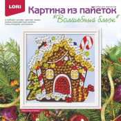 Ап-048 Картина из пайеток "Пряничный домик"