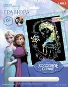 Грд-025 Гравюра Холодное сердце "Эльза" (голография)