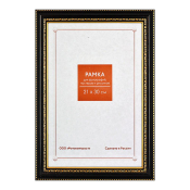 Фоторамка 21x30 Пластик RP  789 черная