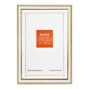 Фоторамка 21x30 Пластик RP  981 молоко