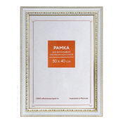 Фоторамка 30x40 Пластик RP  781 белая