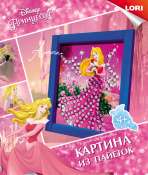 Апд-014 Картина из пайеток Disney "Принцесса Аврора"