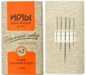 Набор игл швейных ручных ИЗ-200912 №2 для кожи и меха никелированные (ассорти 5 игл)