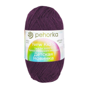 Детская новинка (100% объёмный акрил) 50гр. 200м №191 ежевика