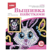 Вп-016 Вышивка пайетками "Забавный зайка"