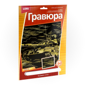 ГрР-007 Гравюра "Танк Армата" (золото)