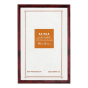 Фоторамка 10x15 Пластик RP  183 яшма