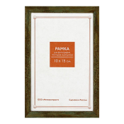 Фоторамка 10x15 Пластик RP 1450 старое золото