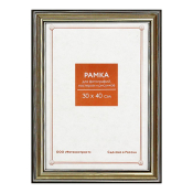 Фоторамка 30x40 Пластик RP  290 серебро