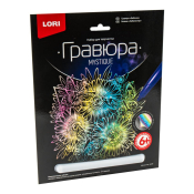 Гр-607 Гравюра "Бабочки" (голография)