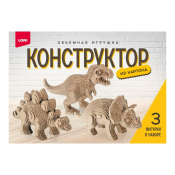 Нг-039 Конструктор из картона. Объемная игрушка "Динозавры"(3 игрушки в наборе)