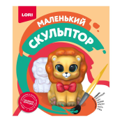 Об-009 Маленький скульптор "Лев" Об-009 Маленький скульптор "Лев"