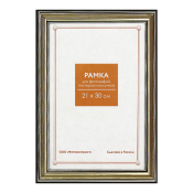 Фоторамка 21x30 Пластик RP  290 серебро