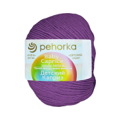 Детский каприз (50% меринос + 50% фибра) 50гр. 225м №179 фиалка