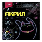 Акрб-002 Акриловые краски Киберкотики, 9 цветов по 15 мл.