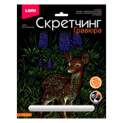 Гр-740 Гравюра Животные классика "Олененок"