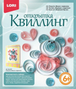 Квл-007 Квиллинг открытка "Мишка с сердечком"