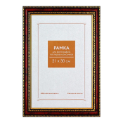 Фоторамка 21x30 Пластик RP  783 яшма