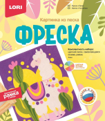 Кп-073 Фреска. Картина из песка "Лама"