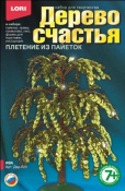 Дер-020 Дерево счастья "Ива"