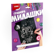 Гр-570 Гравюра "Котёнок" (серебро)