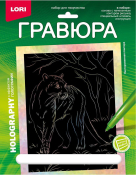 Гр-709 Гравюра Животные Африки "Настороженная пантера" (голография)