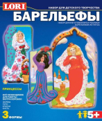 Н-036 Набор для отливки барельефов "Принцессы"