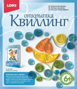 Квл-005 Квиллинг открытка "По волнам"