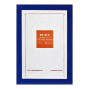 Фоторамка 21x30 Пластик RP 1094 синий