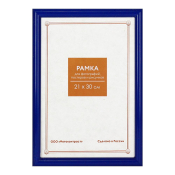 Фоторамка 21x30 Пластик RP  194 синий