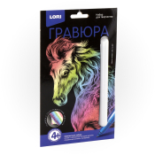 Гр-567 Гравюра малая "Белая лошадь" (голография)