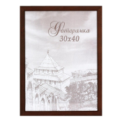 Фоторамка 30x40 Сосна С14 венге