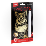Гр-562 Гравюра малая "Добрый корги" (золото)