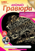Гр-407 Гравюра "Бенгальская кошка" (золото)