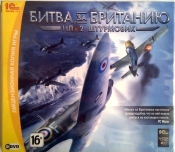 ИЛ-2 БИТВА ЗА БРИТАНИЮ - JEWEL 1C