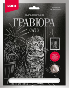 Гр-673 Гравюра "Шотландская вислоухая" (серебро)