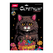 Гр-877 Гравюра  "Поздравляю" 30х40см