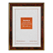Фоторамка 30x40 Пластик RP  282 темный орех