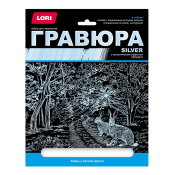 Гр-664 Гравюра "Зайцы у лесной дороги" (серебро)