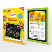 Грк-013 Гравюра Три кота "Котята сажают деревья" 