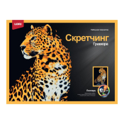 Гр-767 Гравюра Животные "Леопард" 30х40см