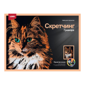 Гр-766 Гравюра Животные "Пушистая кошка" 30х40см