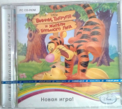ВИННИ,ТИГРУЛЯ И ЖИТЕЛИ БОЛЬШОГО ЛЕСА - JEWEL