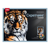 Гр-762 Гравюра Животные "Мудрый тигр" 30х40см