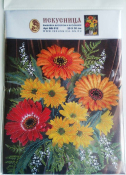Вышивка на искусственном шелке "Герберы в вазе" ББ-012 (20*30см)