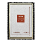 Фоторамка 15x21 Пластик RP  990 серебро